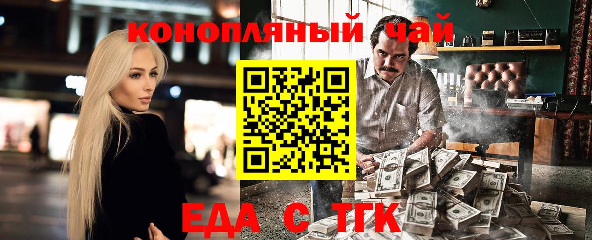 Печенье с ТГК марихуана Канаш
