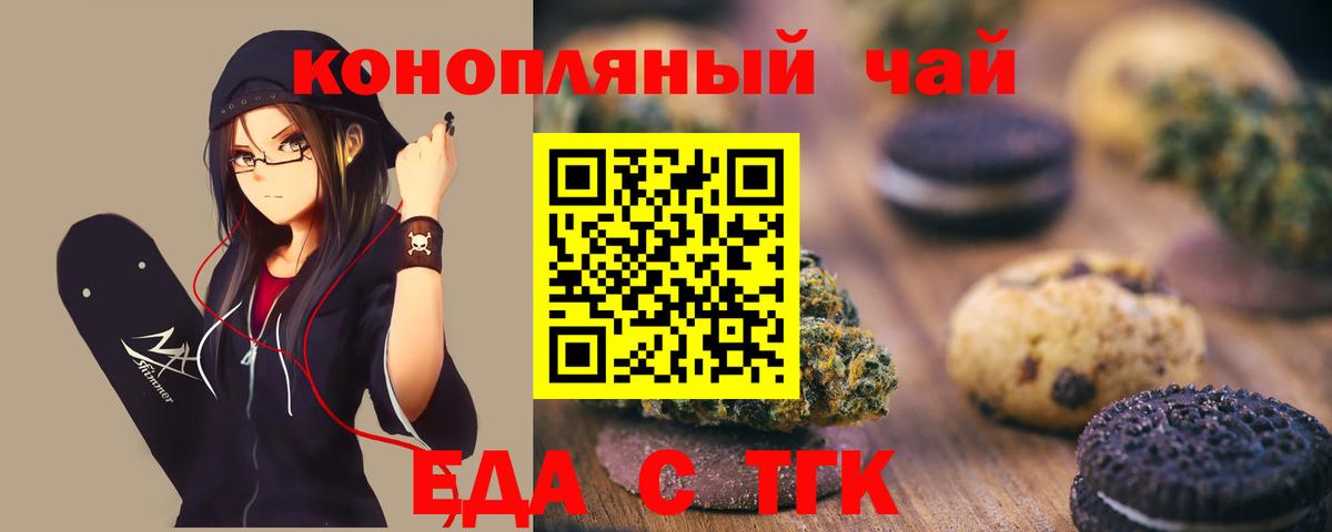 Канаш  Cannafood марихуана  Вход с VPN 