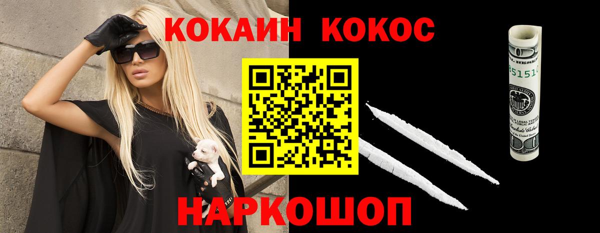 COCAIN VHQ Канаш