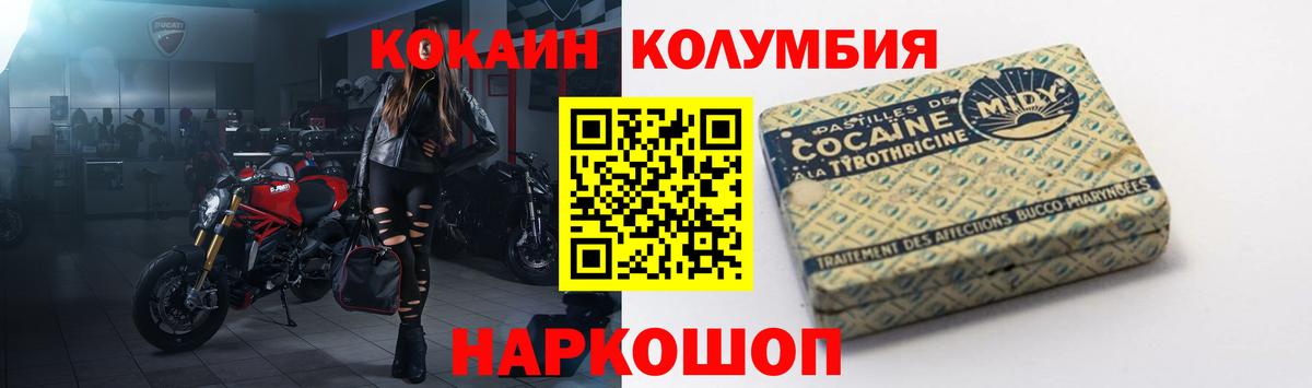 Cocaine  Вход с VPN  Канаш  Cocaine FishScale  КОКАИН Эквадор 