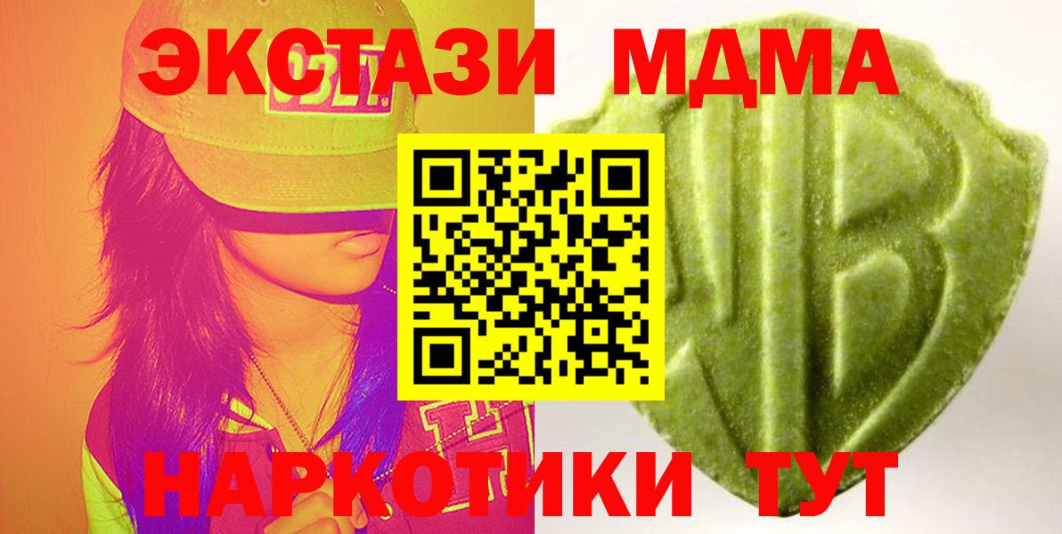 Канаш  ЭКСТАЗИ TESLA  ЭКСТАЗИ  блэк спрут ONION  Вход с VPN 