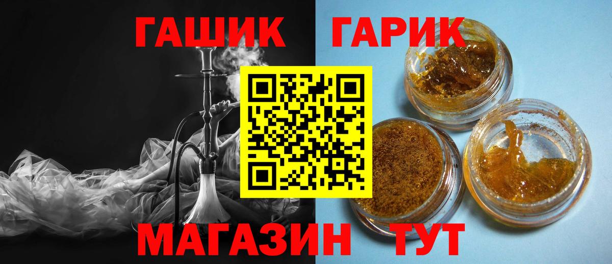 Гашиш гарик Канаш