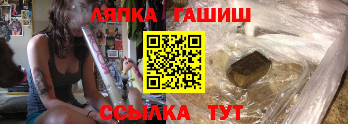ГАШ Ice-O-Lator  Вход с VPN  ГАШИШ VHQ  что такое   Канаш 