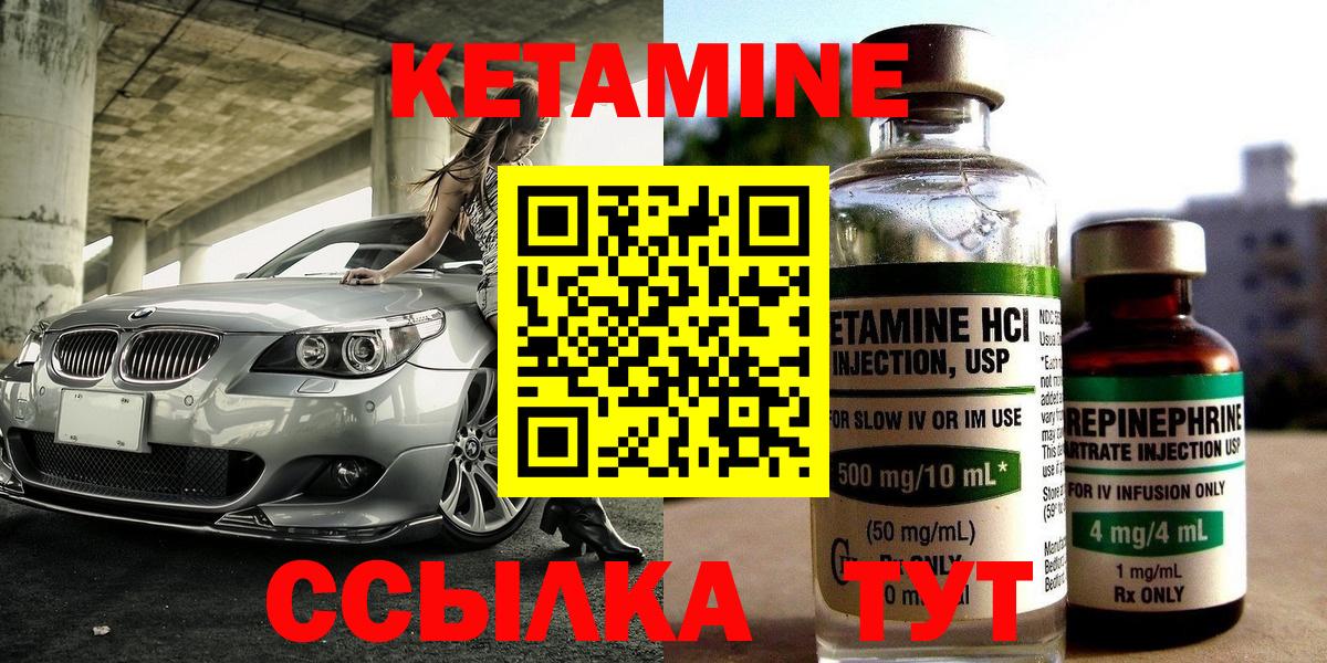 Канаш  Кетамин VHQ  Кетамин VHQ  Вход с VPN 
