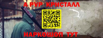 альфа пвп VHQ Бийск