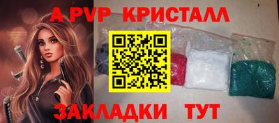 альфа пвп VHQ Бийск