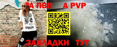 альфа пвп VHQ Бийск
