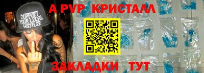 альфа пвп VHQ Бийск