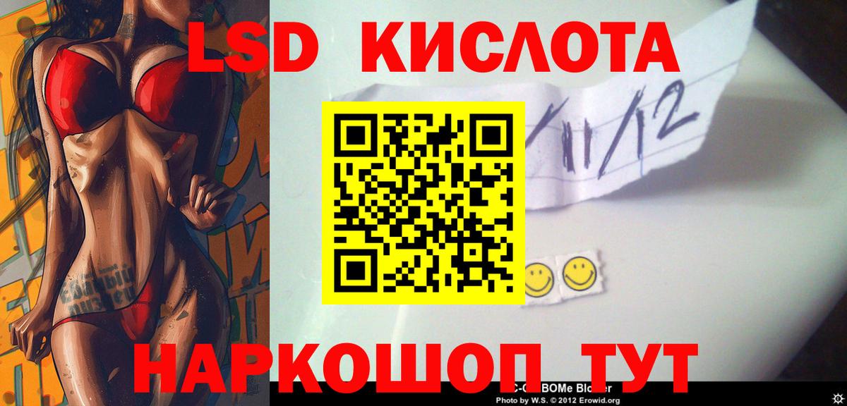LSD-25 экстази ecstasy  Вход с VPN  Лсд 25 экстази кислота  Канаш 