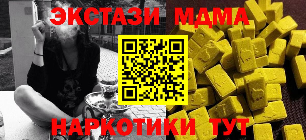 МДМА VHQ Канаш
