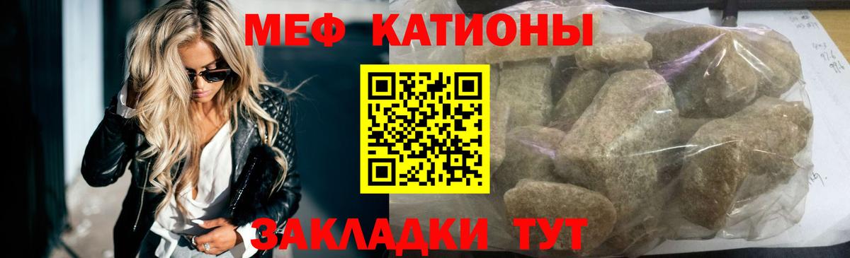 Меф мука Канаш