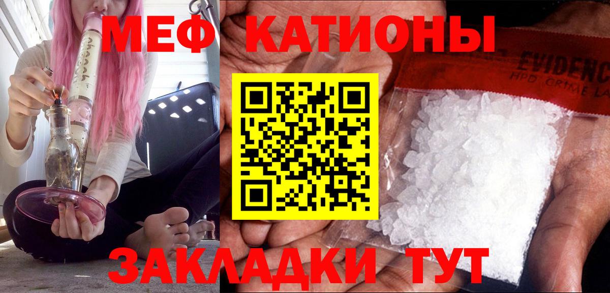 Меф МЯУ МЯУ   Канаш  MDMA  Вход с VPN  Кетамин  МАРИХУАНА  APVP СК кристаллы  ГАШ  МЕТАМФЕТАМИН 