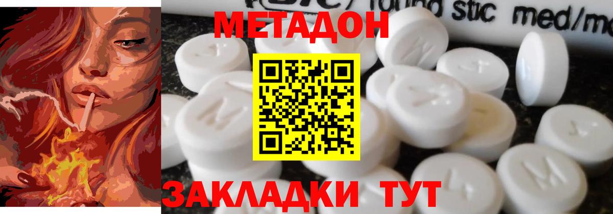 МЕТАДОН белоснежный  блэк спрут маркетплейс  Канаш  МЕТАДОН VHQ  Вход с VPN 