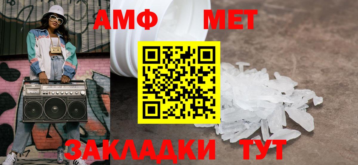 Канаш  Первитин  Вход с VPN  МЕТАМФЕТАМИН винт 