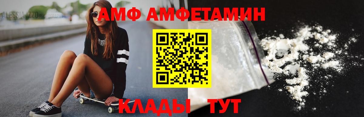 МЕТАМФЕТАМИН винт Канаш
