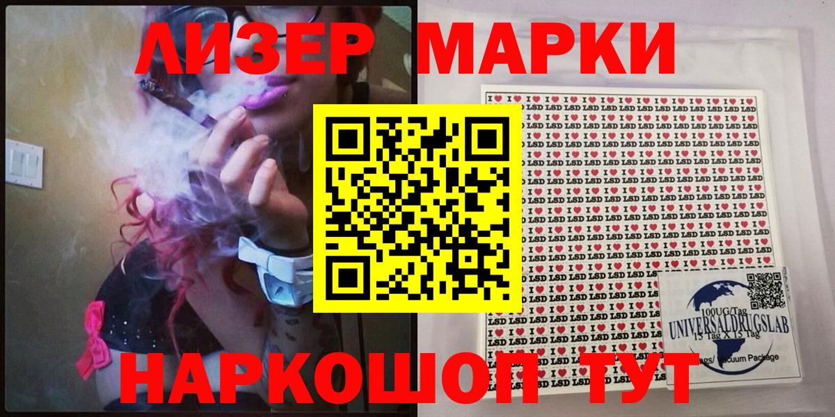 Марки NBOMe 1,8мг Канаш