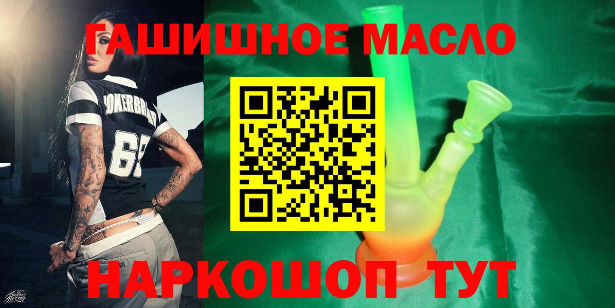 Дистиллят ТГК THC oil  Вход с VPN  Канаш 